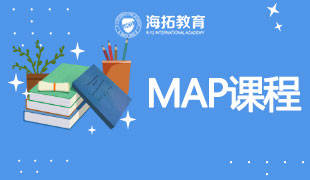 MAP课程体系