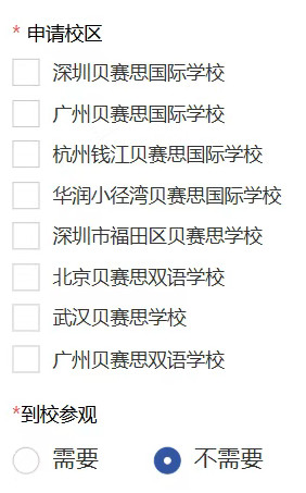 不限国籍？北京贝赛思开放报名！名额有限，抓紧抢位！